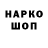 Наркотические марки 1,8мг Run4ik Live