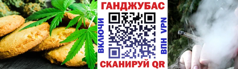 Печенье с ТГК марихуана  Новоалтайск 