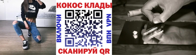 КОКАИН VHQ Новоалтайск