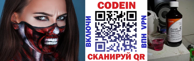 Кодеиновый сироп Lean Purple Drank  Новоалтайск 