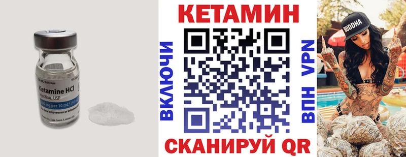 Кетамин ketamine  купить   Новоалтайск 