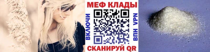 Мефедрон VHQ  МЕГА сайт  Новоалтайск 