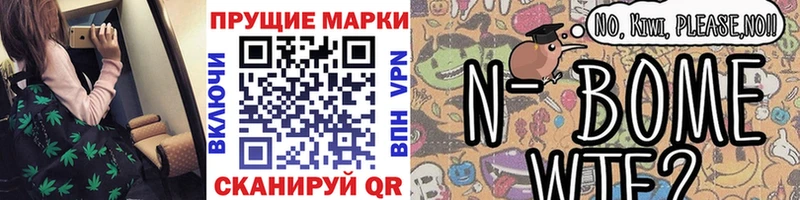 Марки 25I-NBOMe 1500мкг  Новоалтайск 